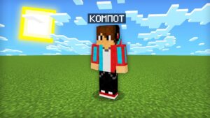 ВЫЖИВАЮ В ПЛОСКОМ МИРЕ В МАЙНКРАФТ 100% ТРОЛЛИНГ ЛОВУШКА MINECRAFT КОМПОТ